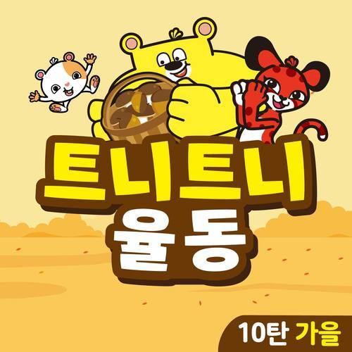 장난감파티