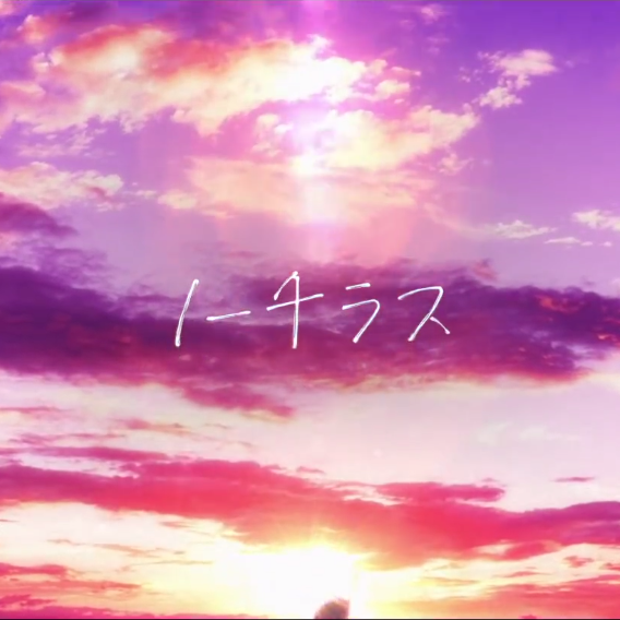 ノーチラス