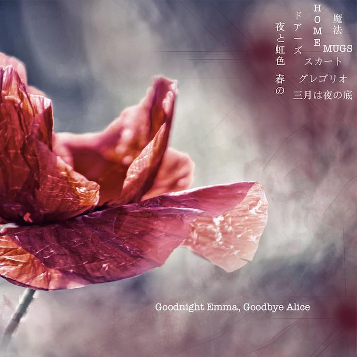 春の