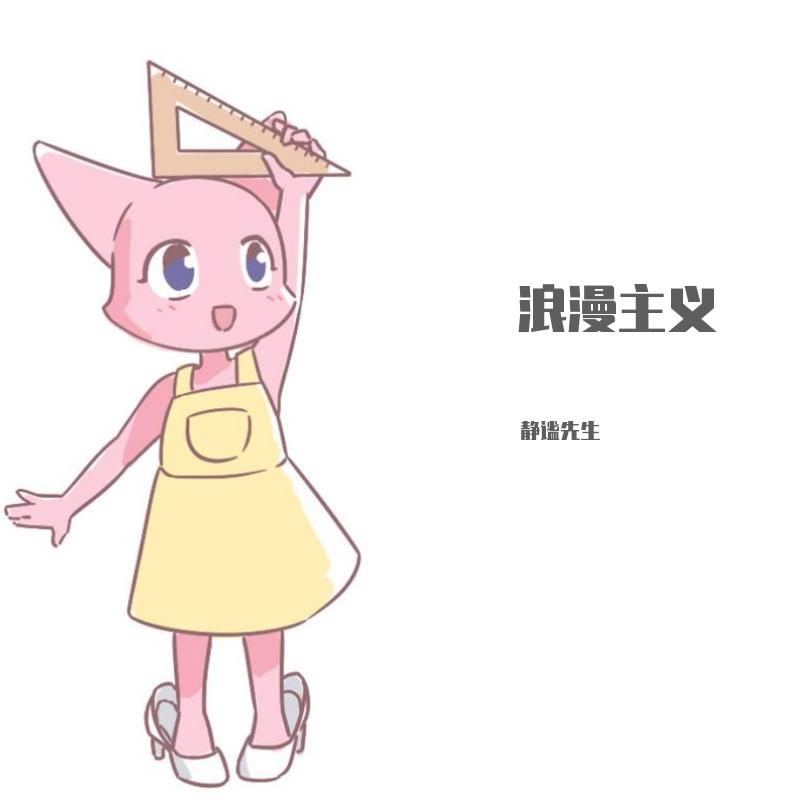 意中人