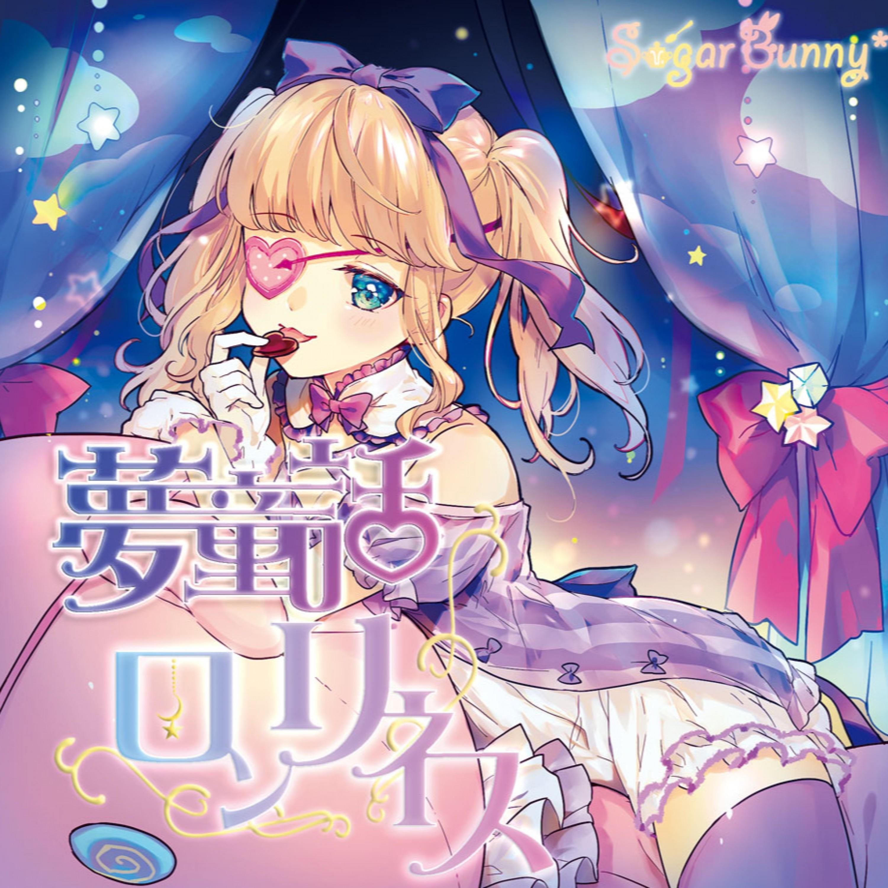 せかいなんていらない