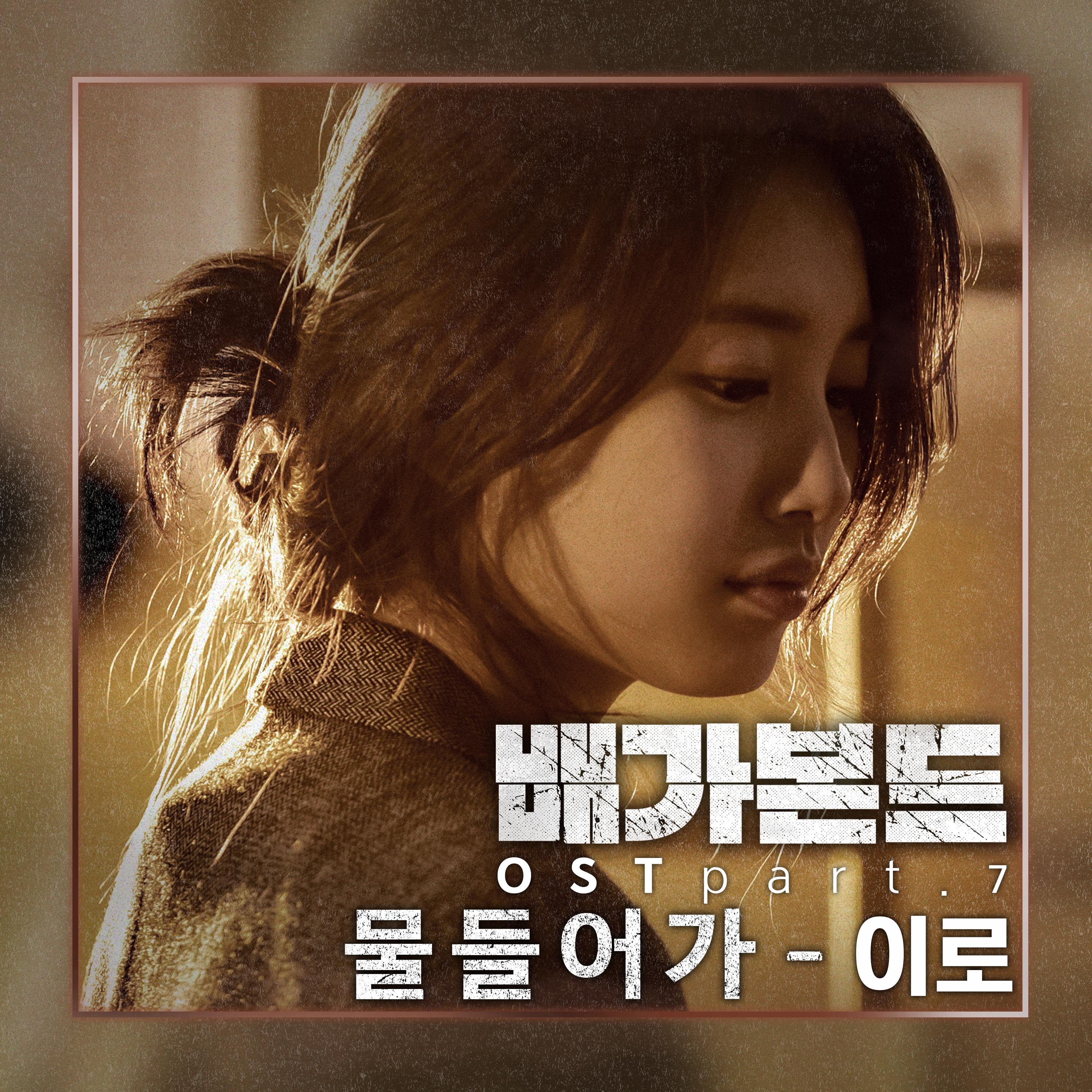 물들어가