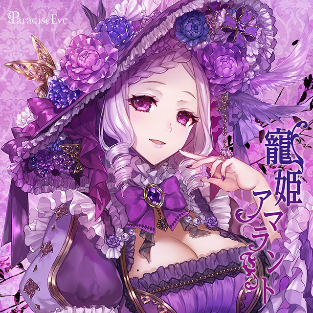 Prelude～紫煙の誘い～