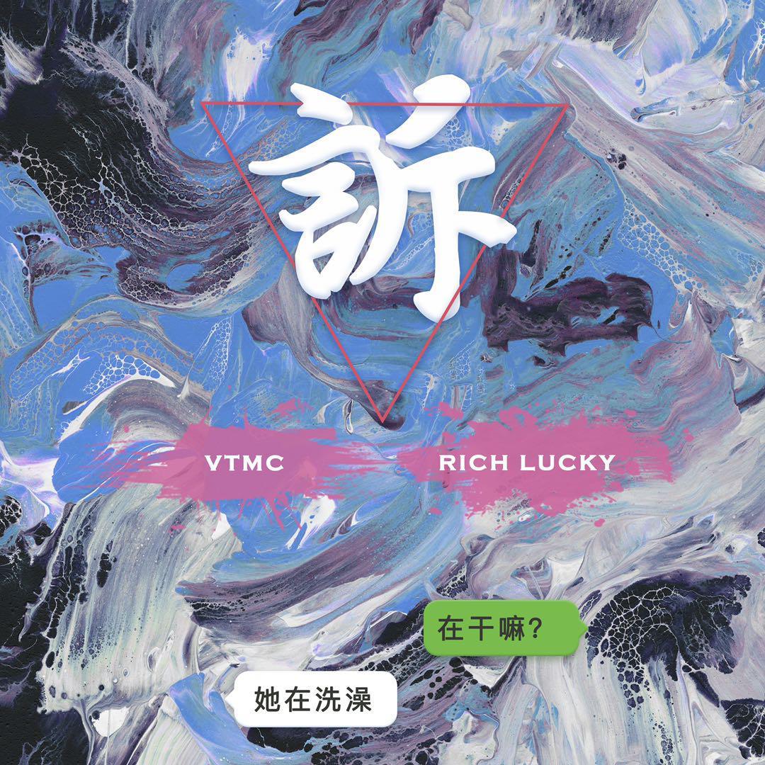 诉