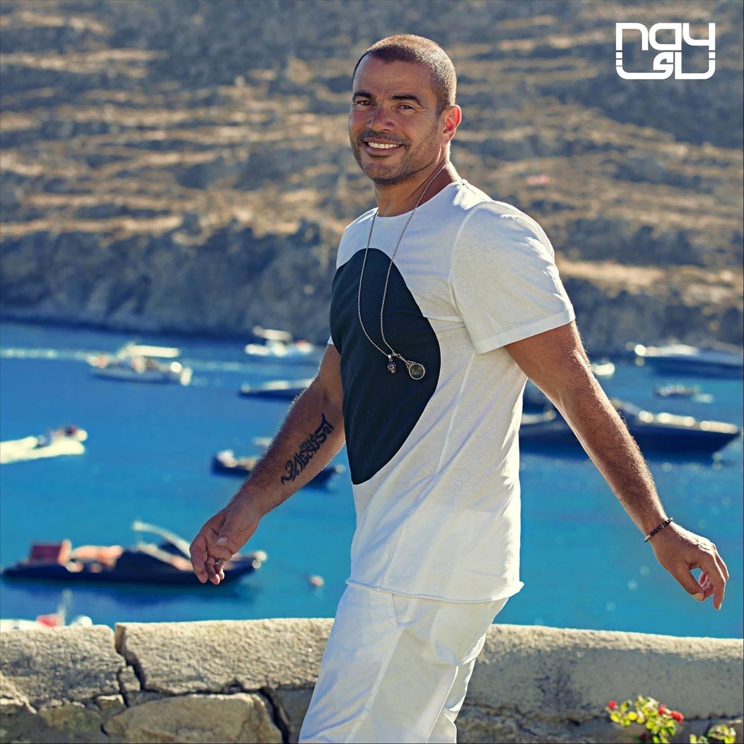 Awel Youm Fi Elboad