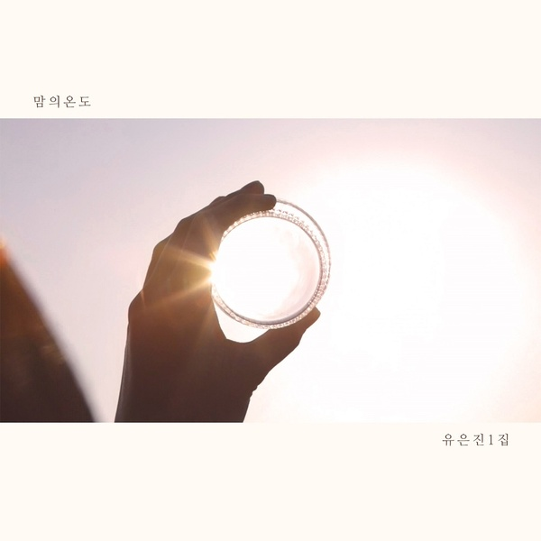 취중진담