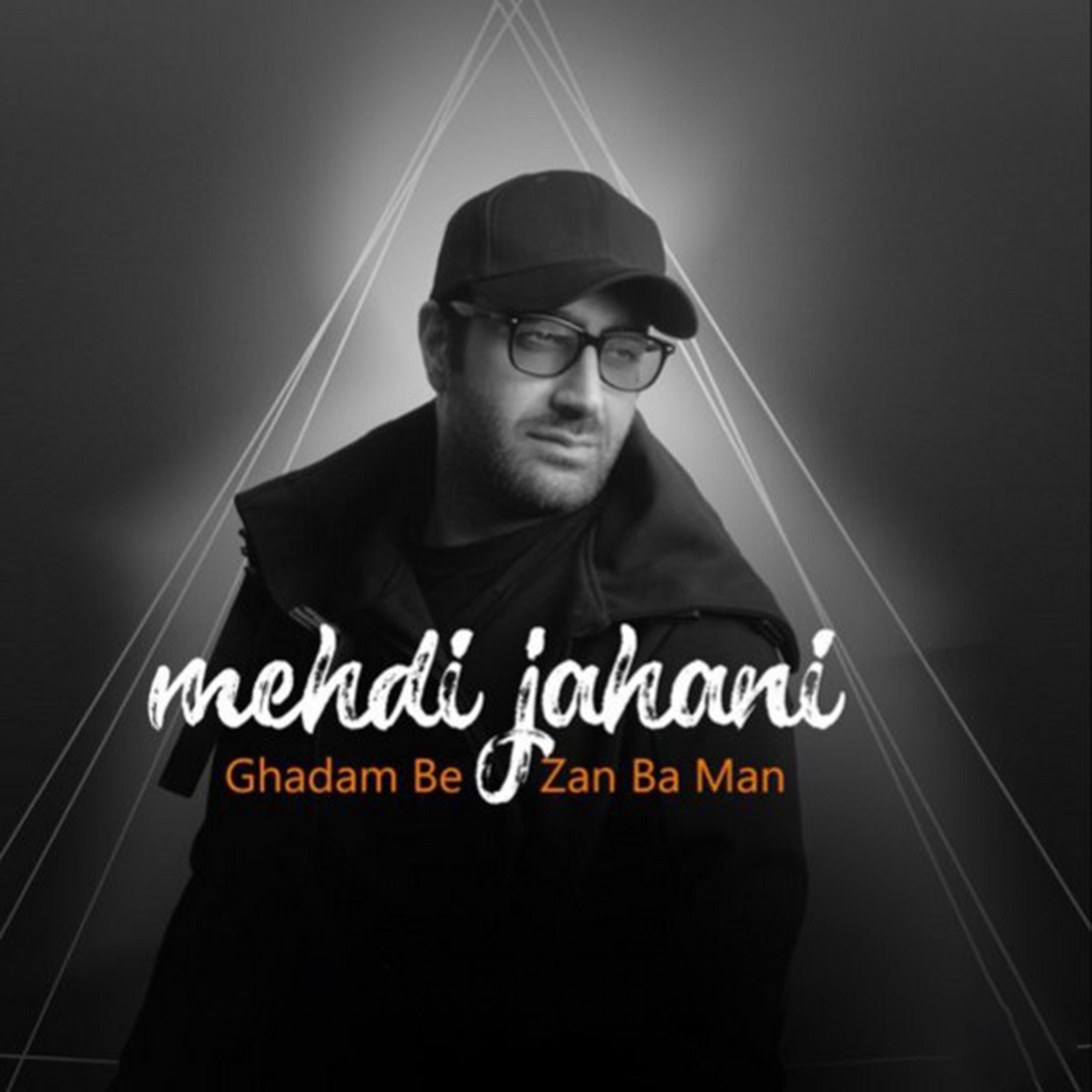 Ghadam Bezan Ba Man