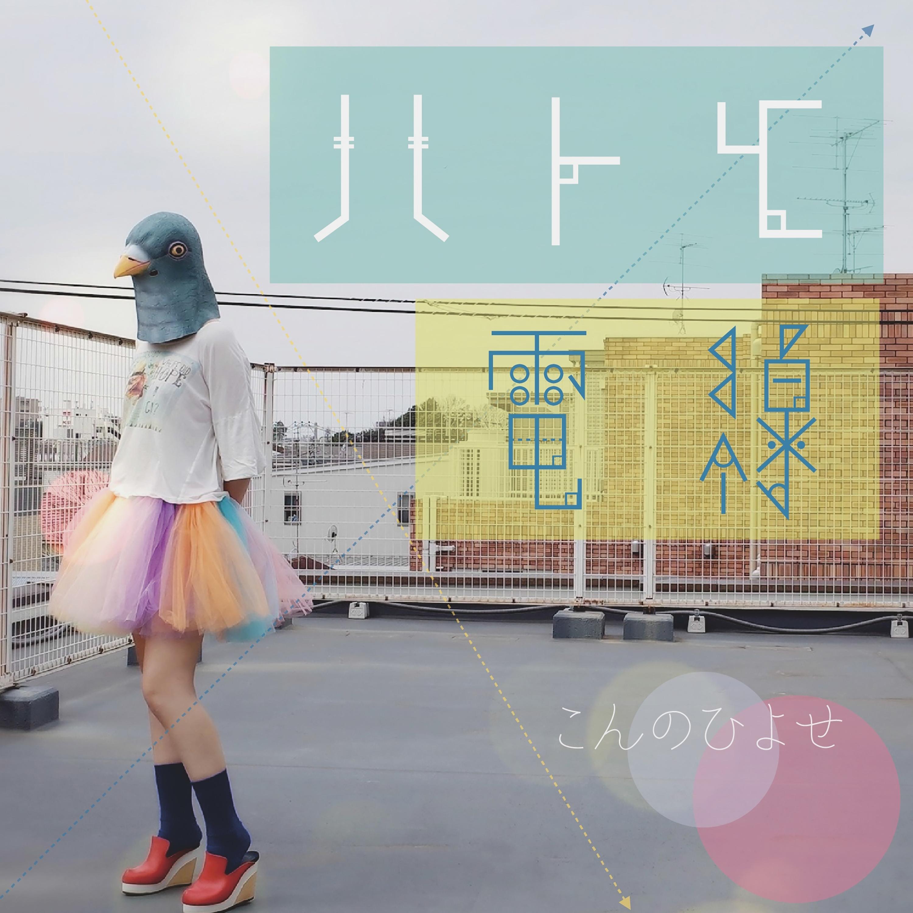 金色夜叉