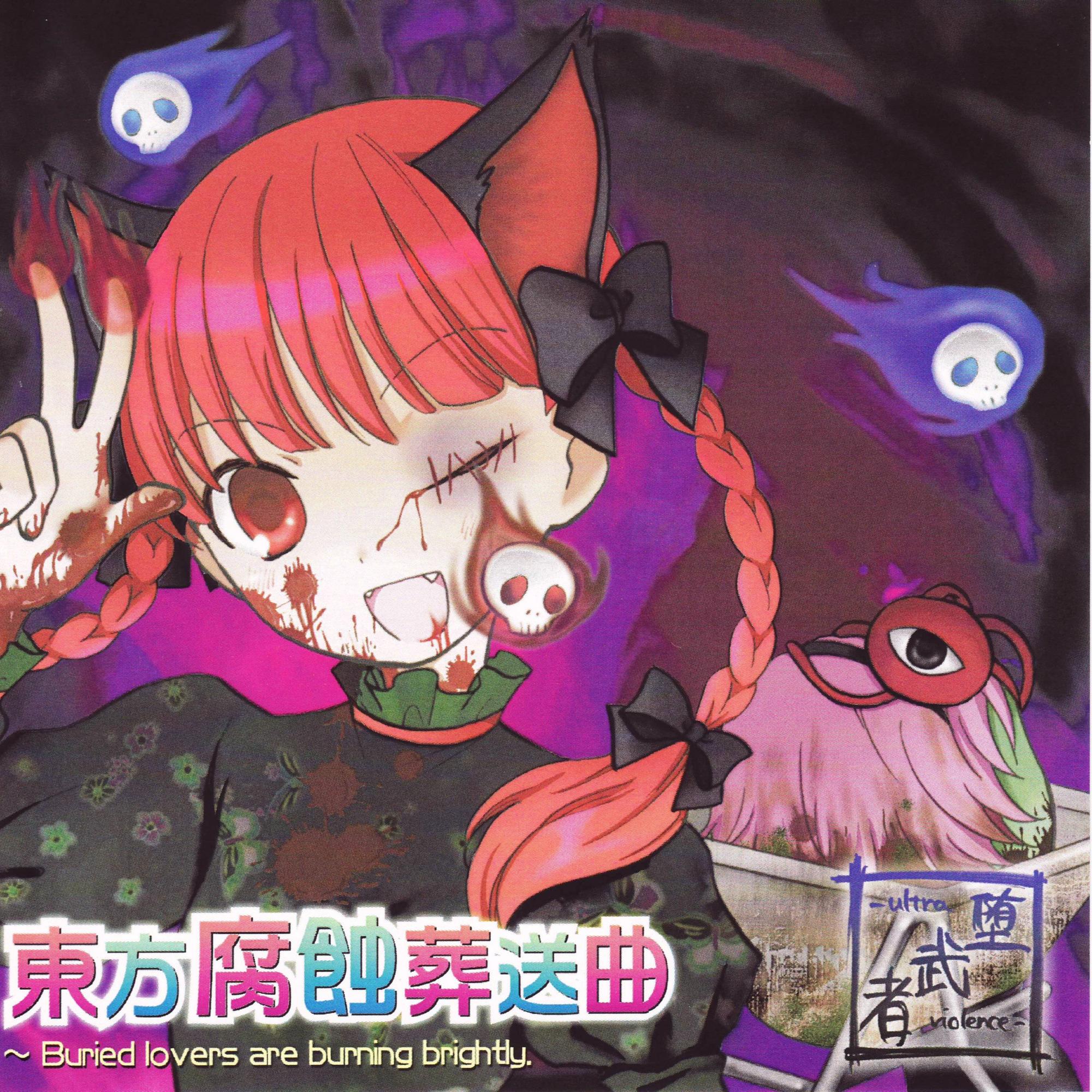 直腸マントル