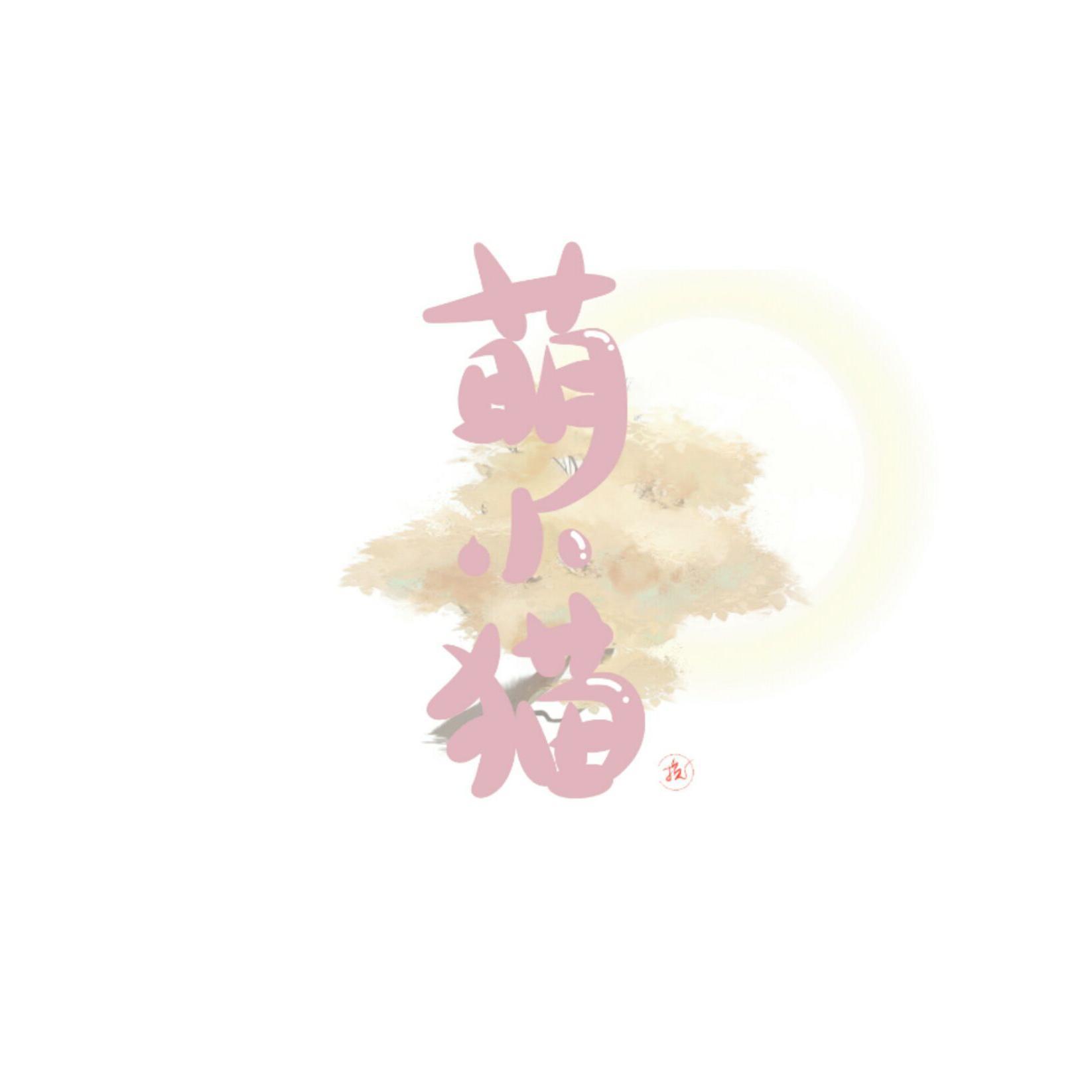 雪の華