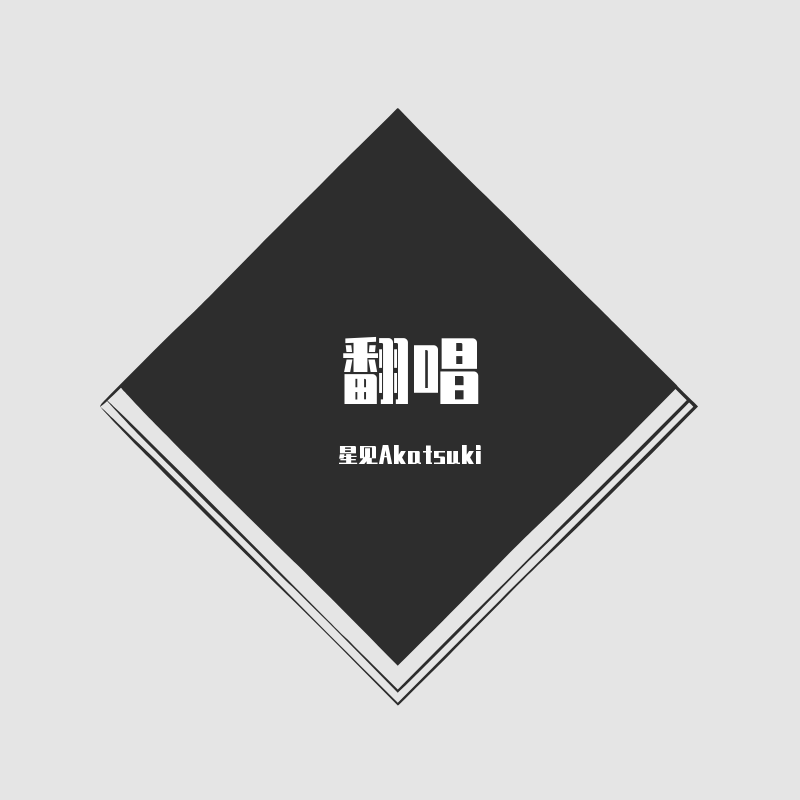 告白