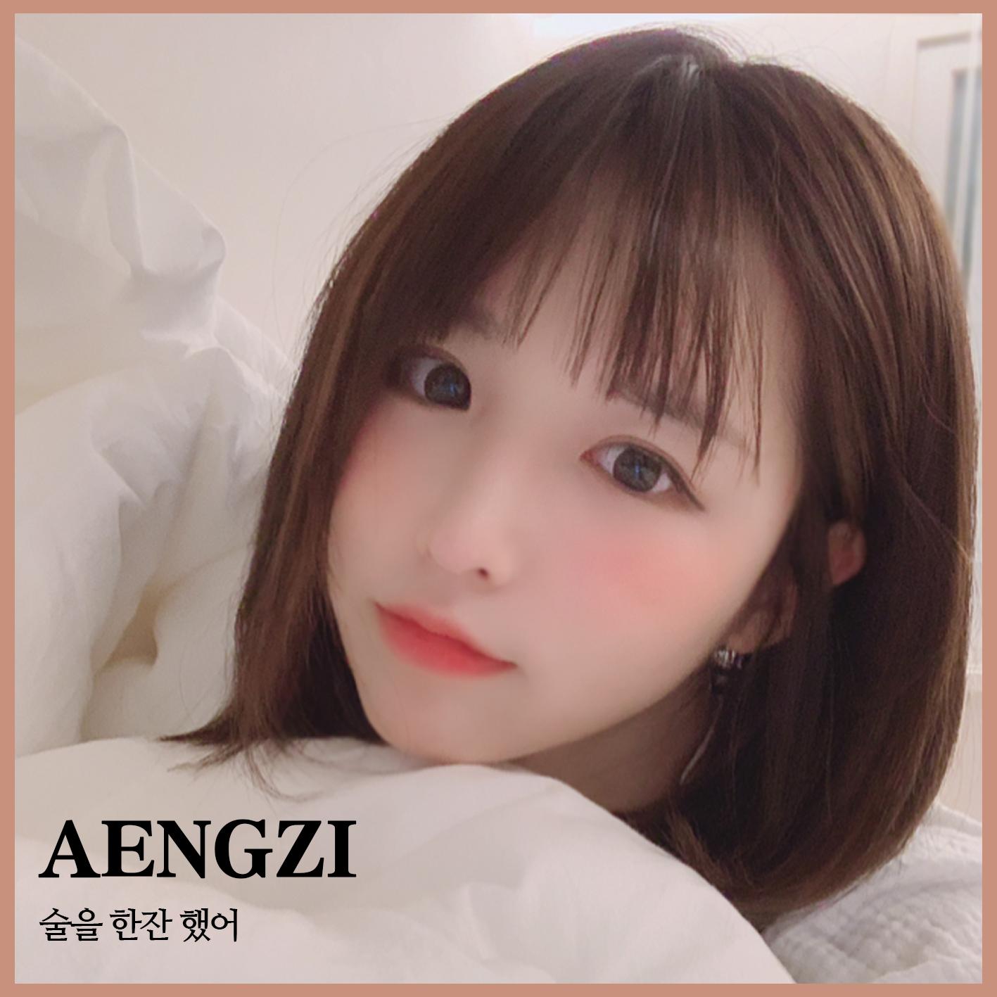 술을 한잔 했어