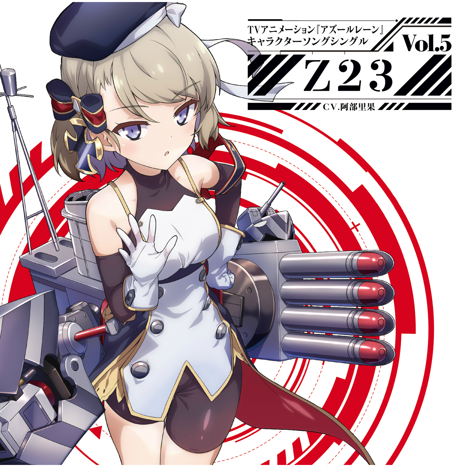 悠久のカタルシス ~Z23 ver.~