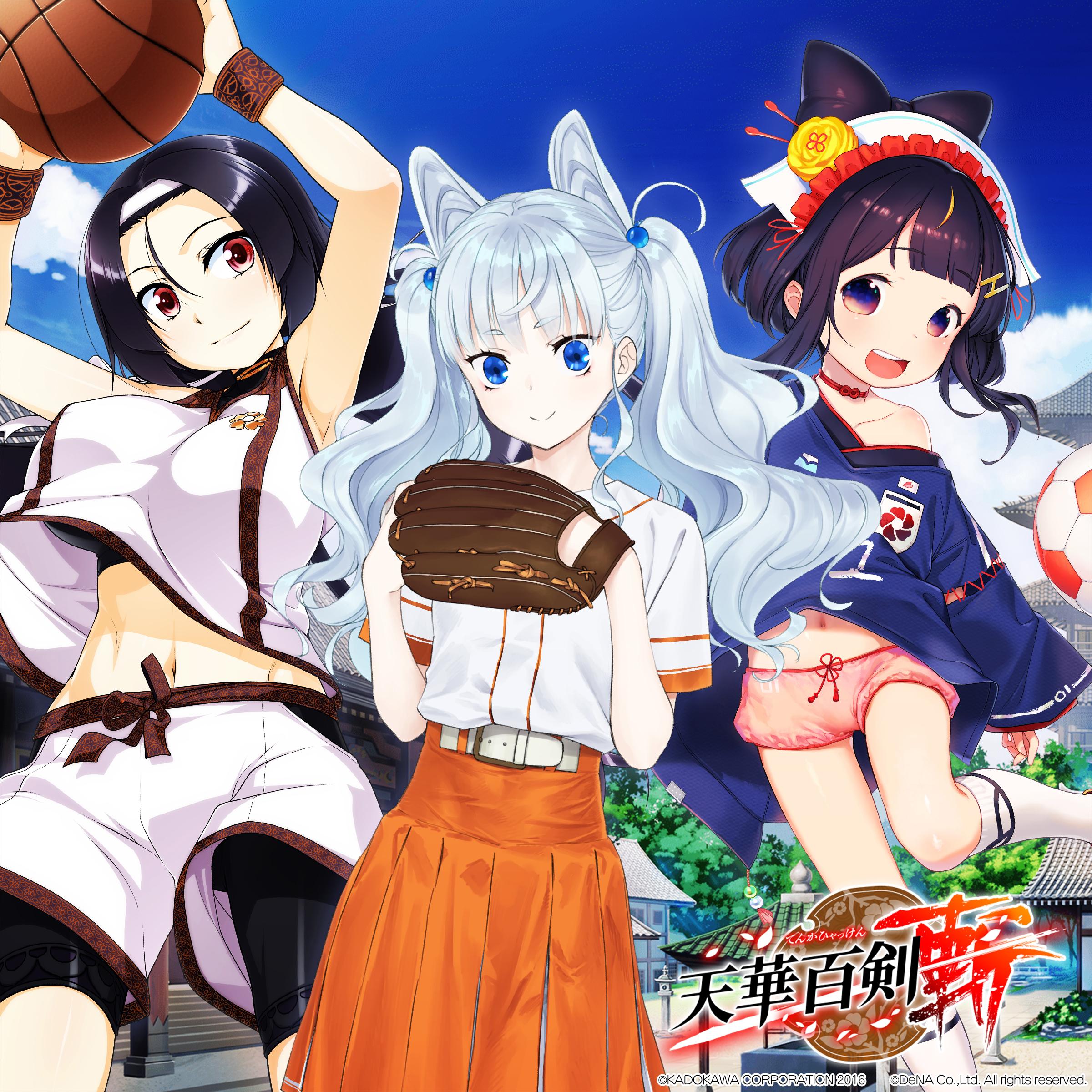 恋の大運動会