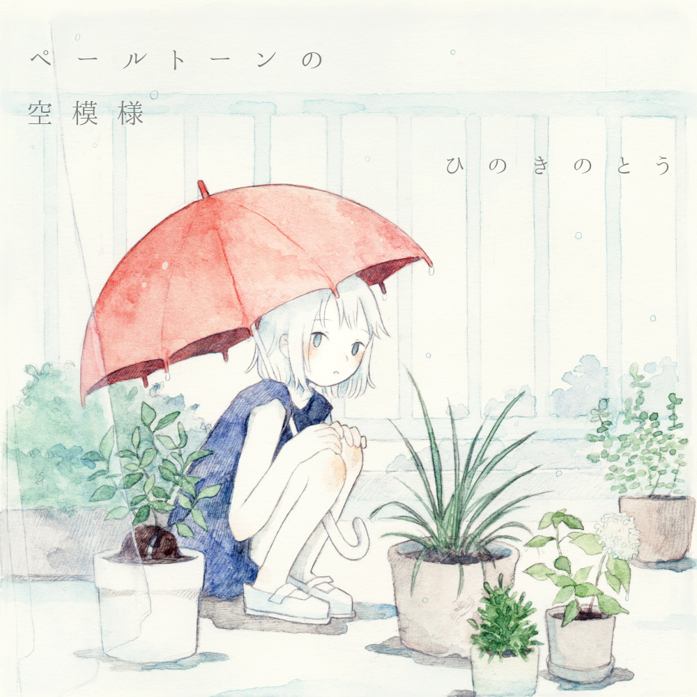 雨の降る街