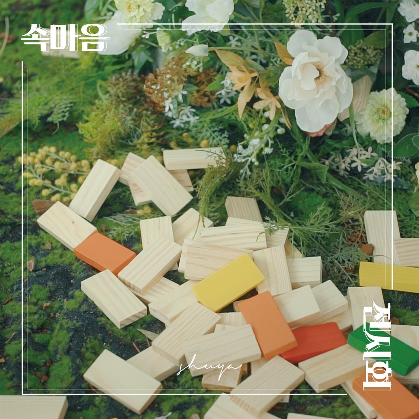 니 탓