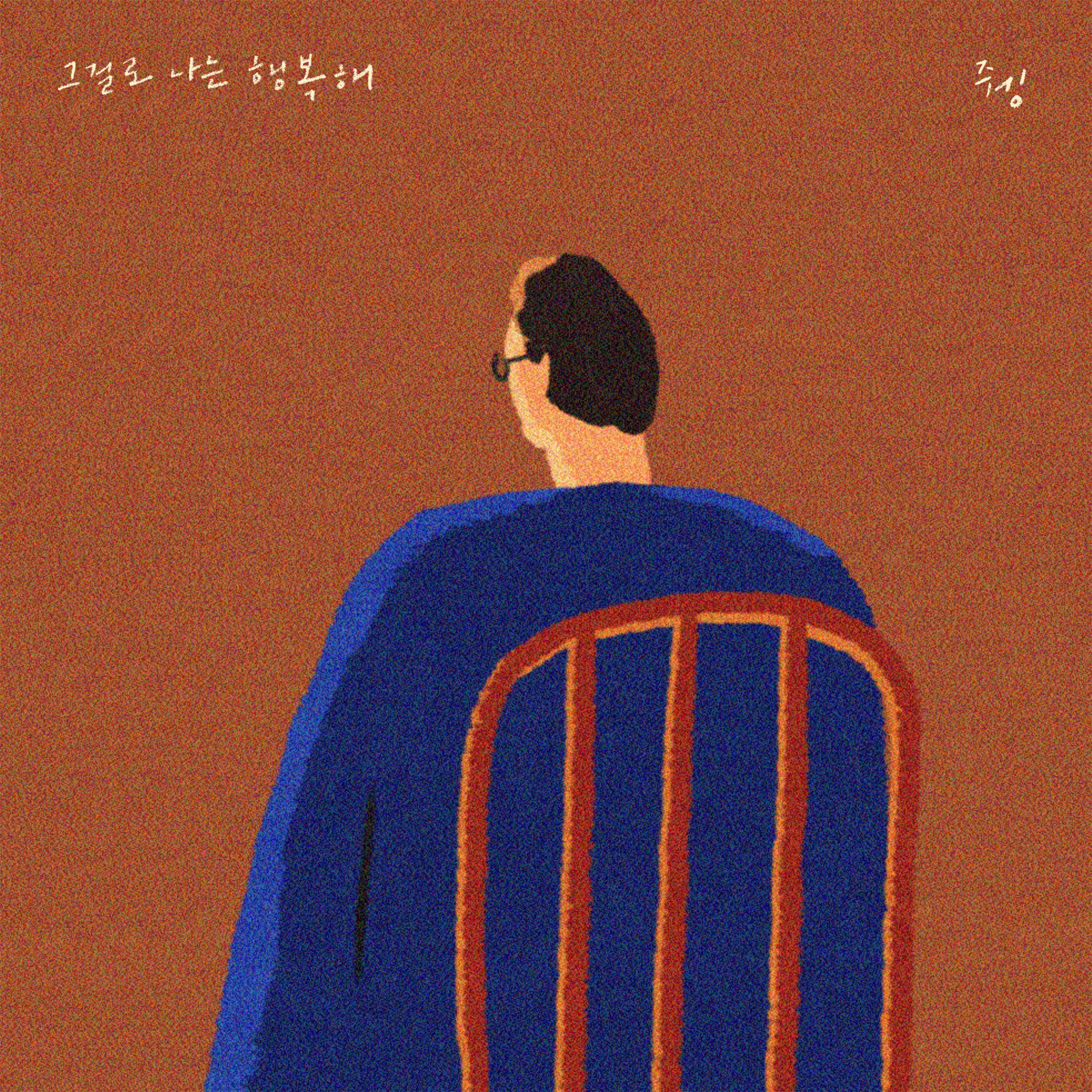 그나행