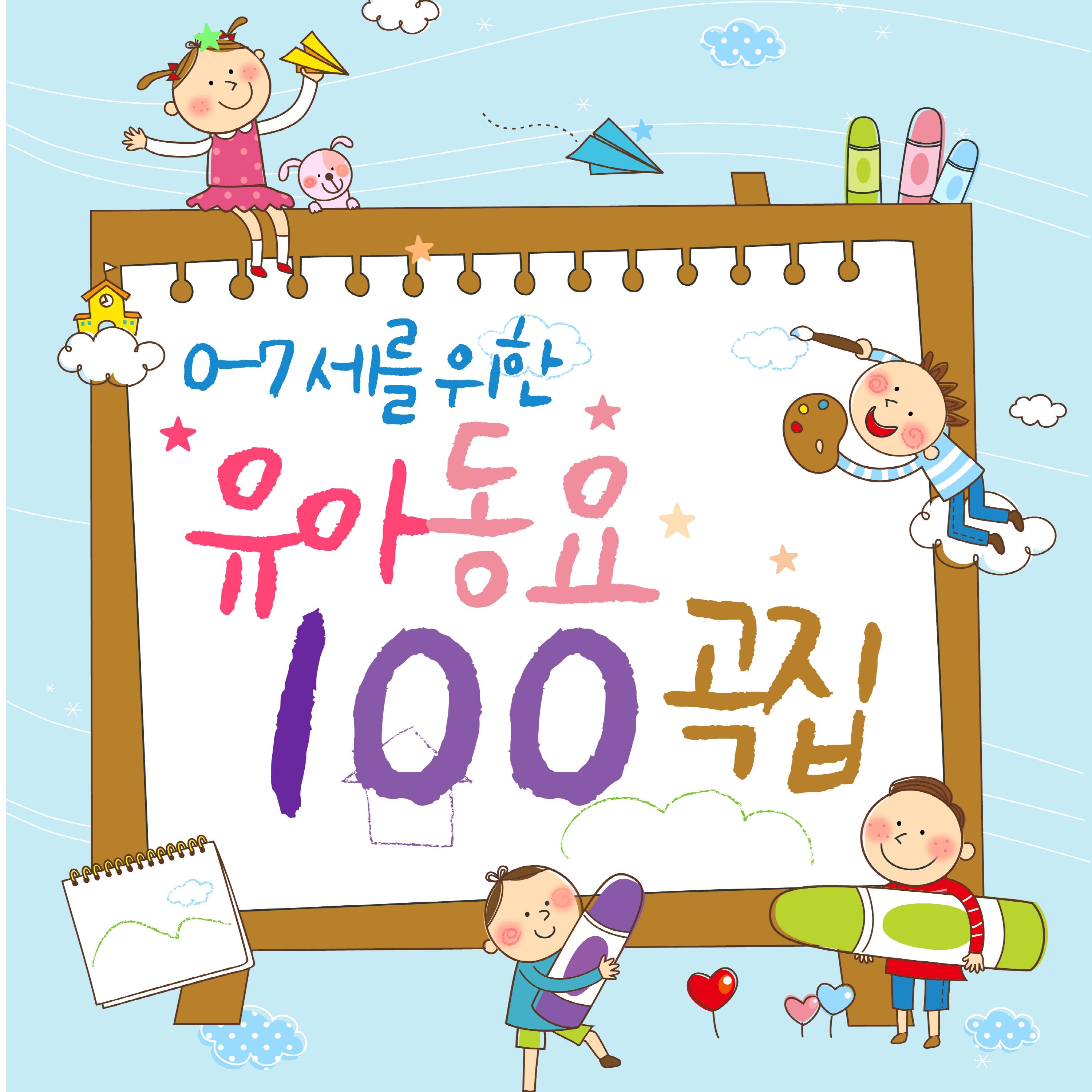 생일 축하노래