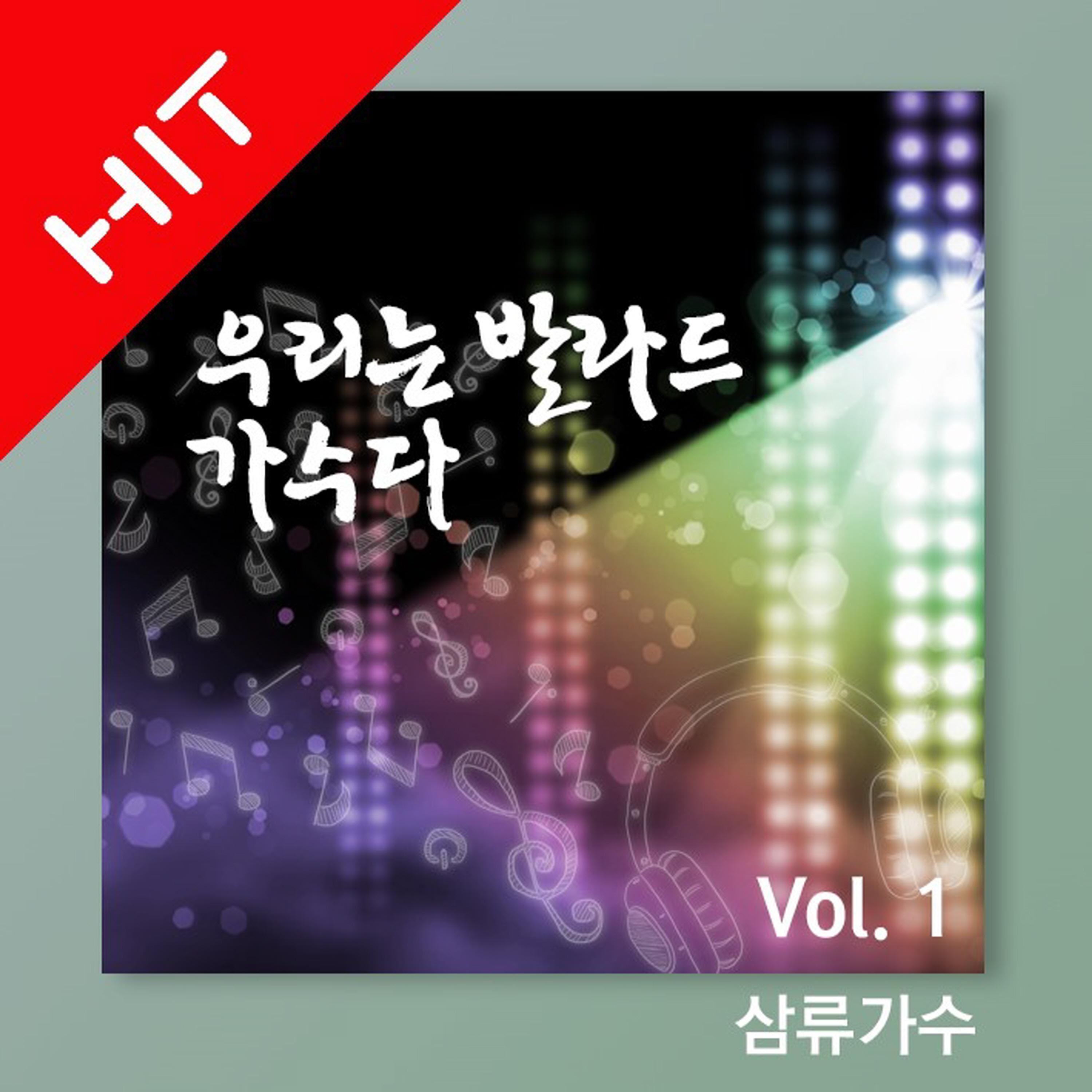 사랑은 봄비처럼 이별은 겨울비처럼