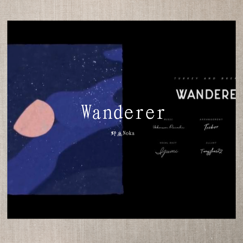 Wanderer