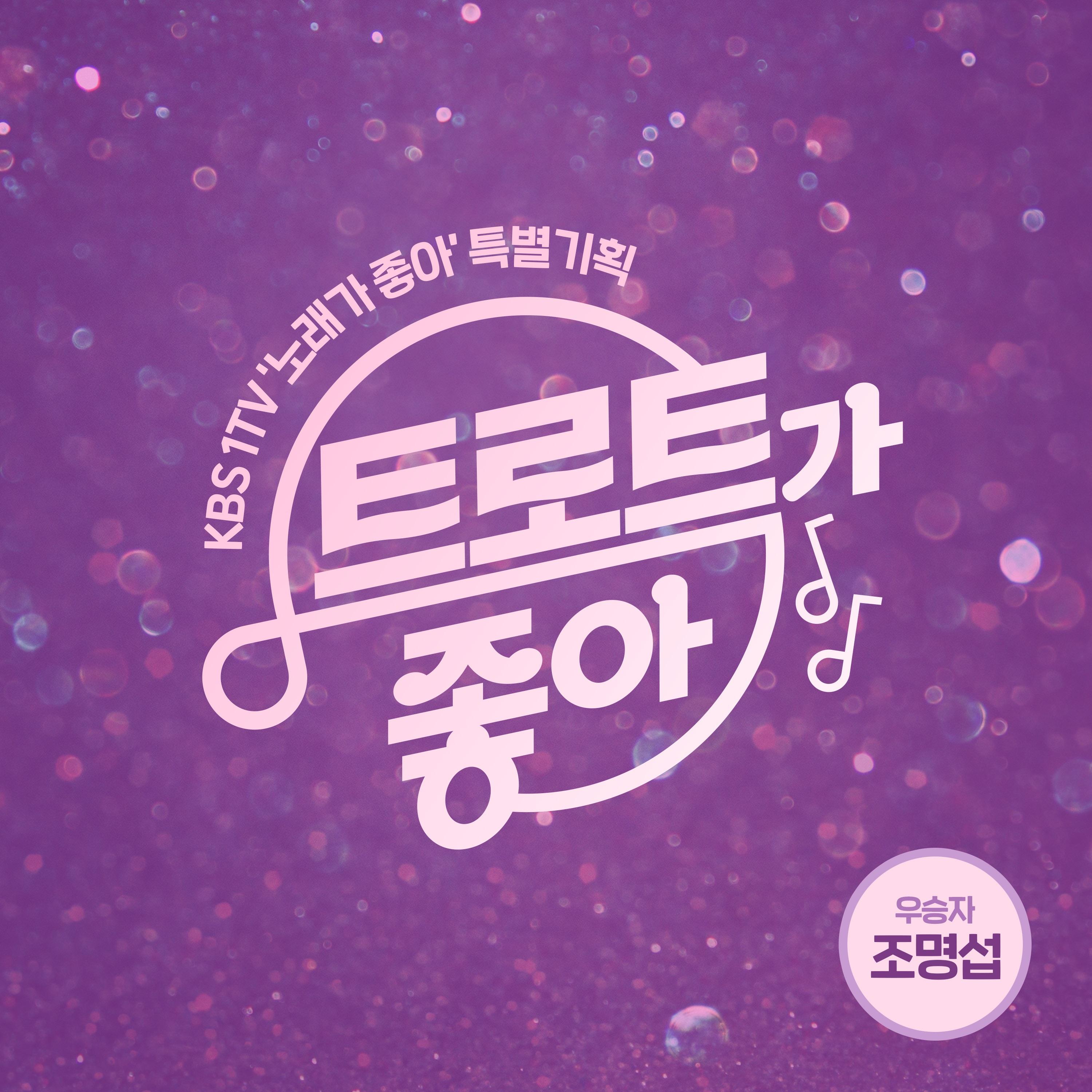 이별의 부산정거장