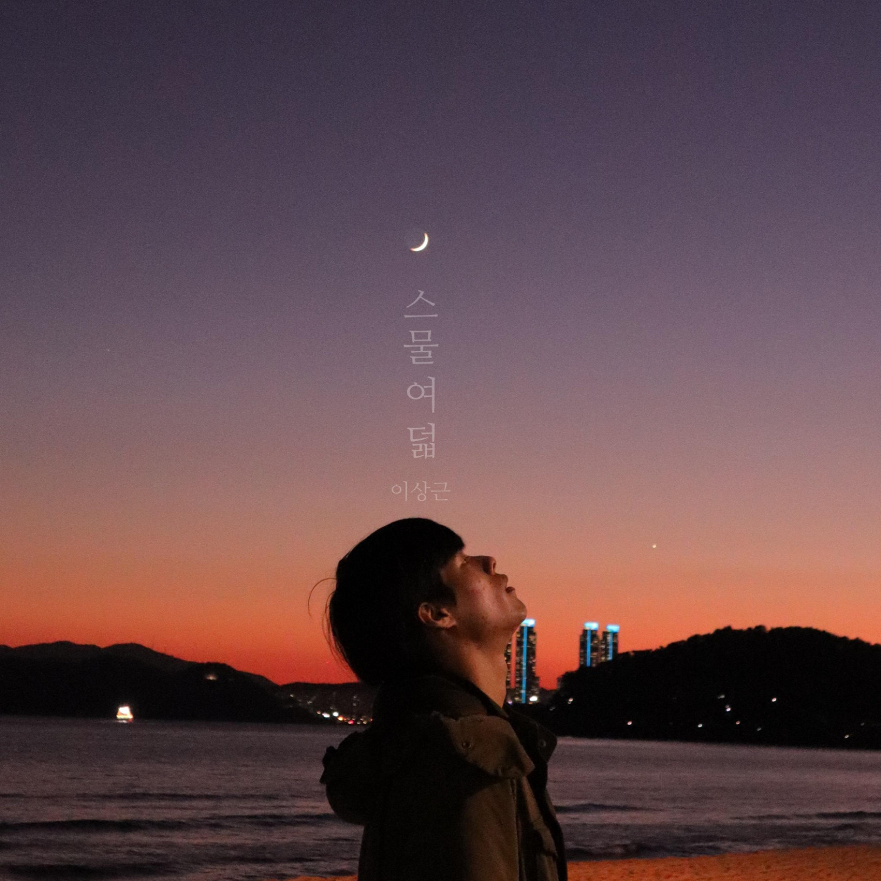 스물여덟