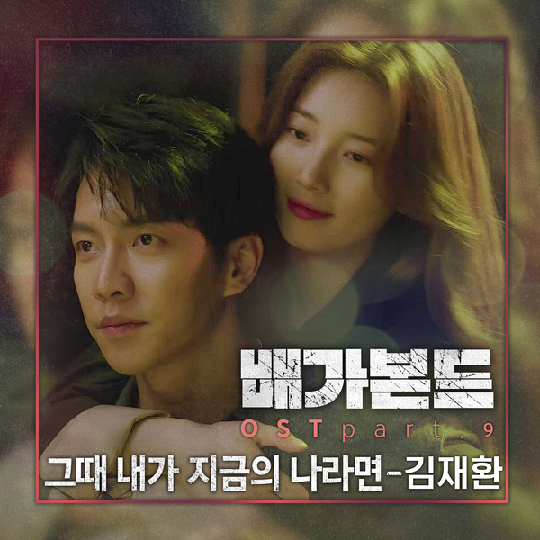 그때 내가 지금의 나라면