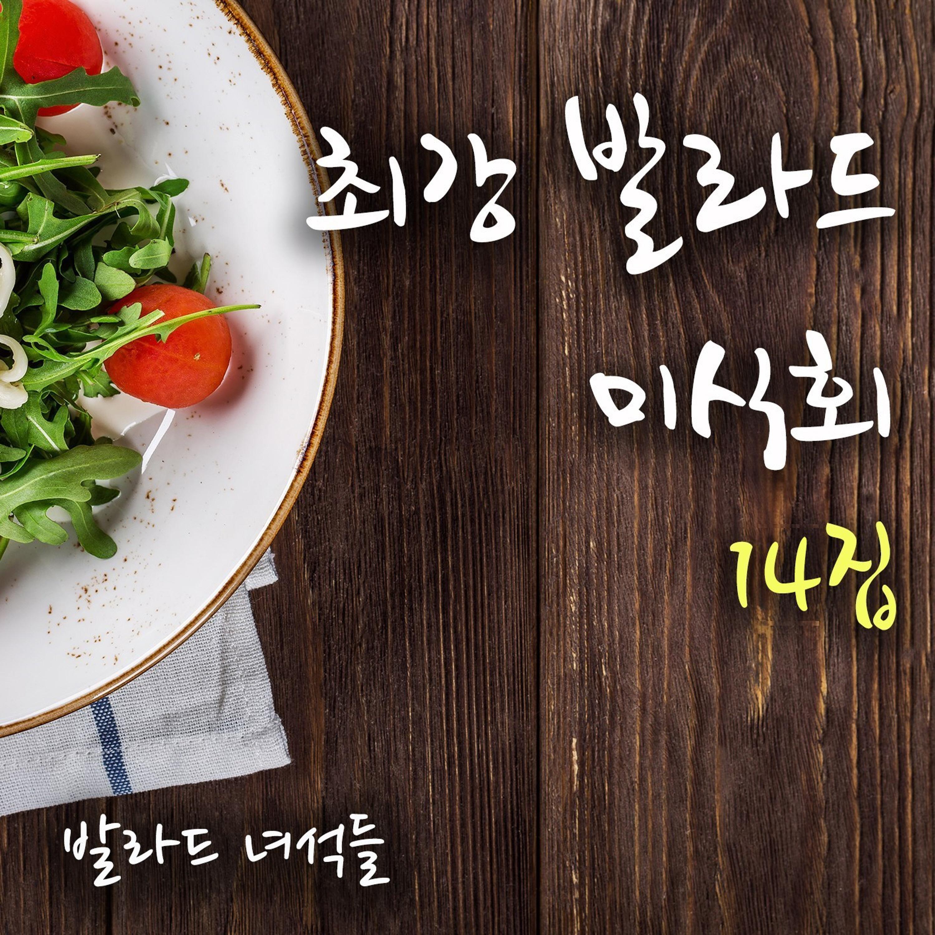 나만 안되는 연애