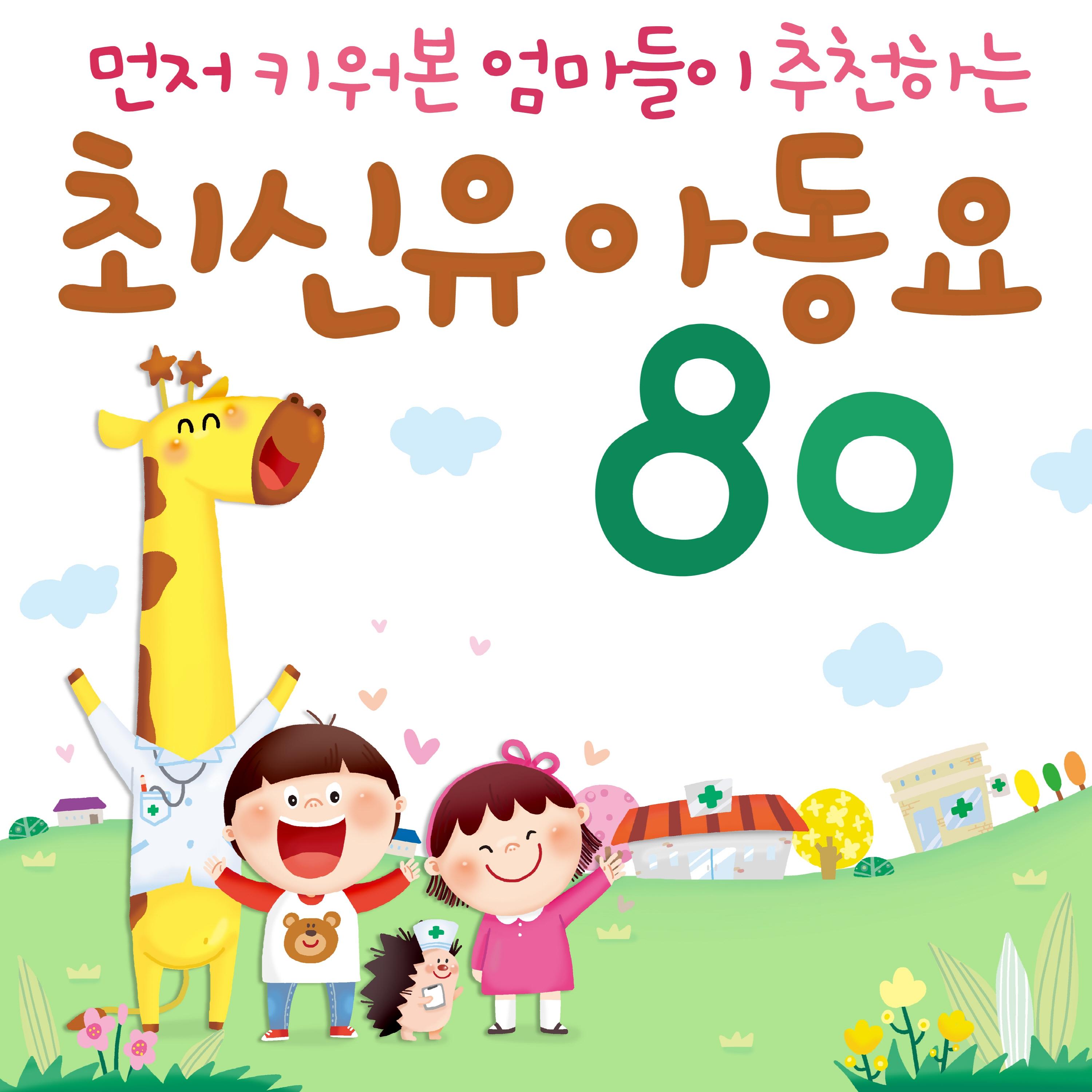 아름다운 세상