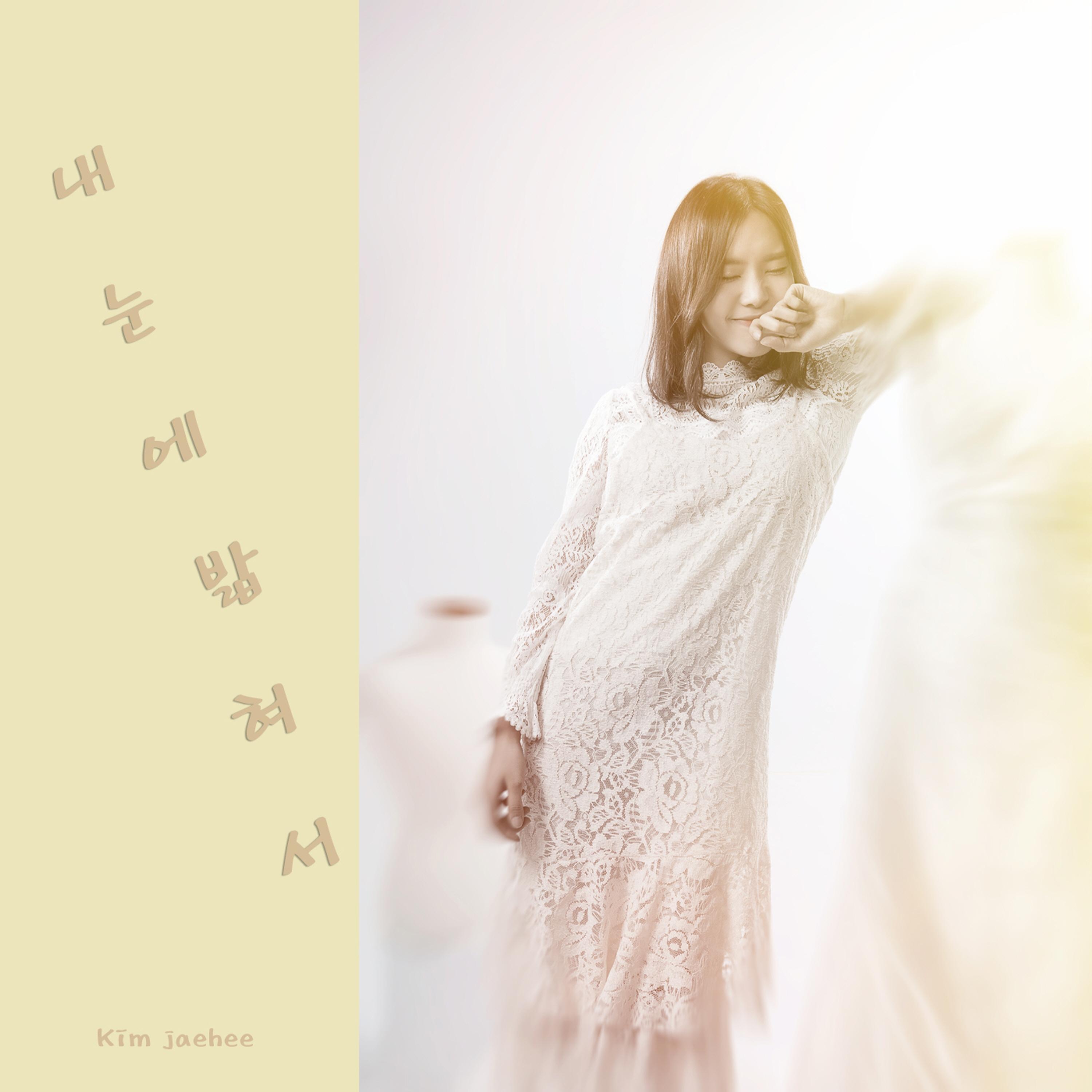 내눈에 밟혀서