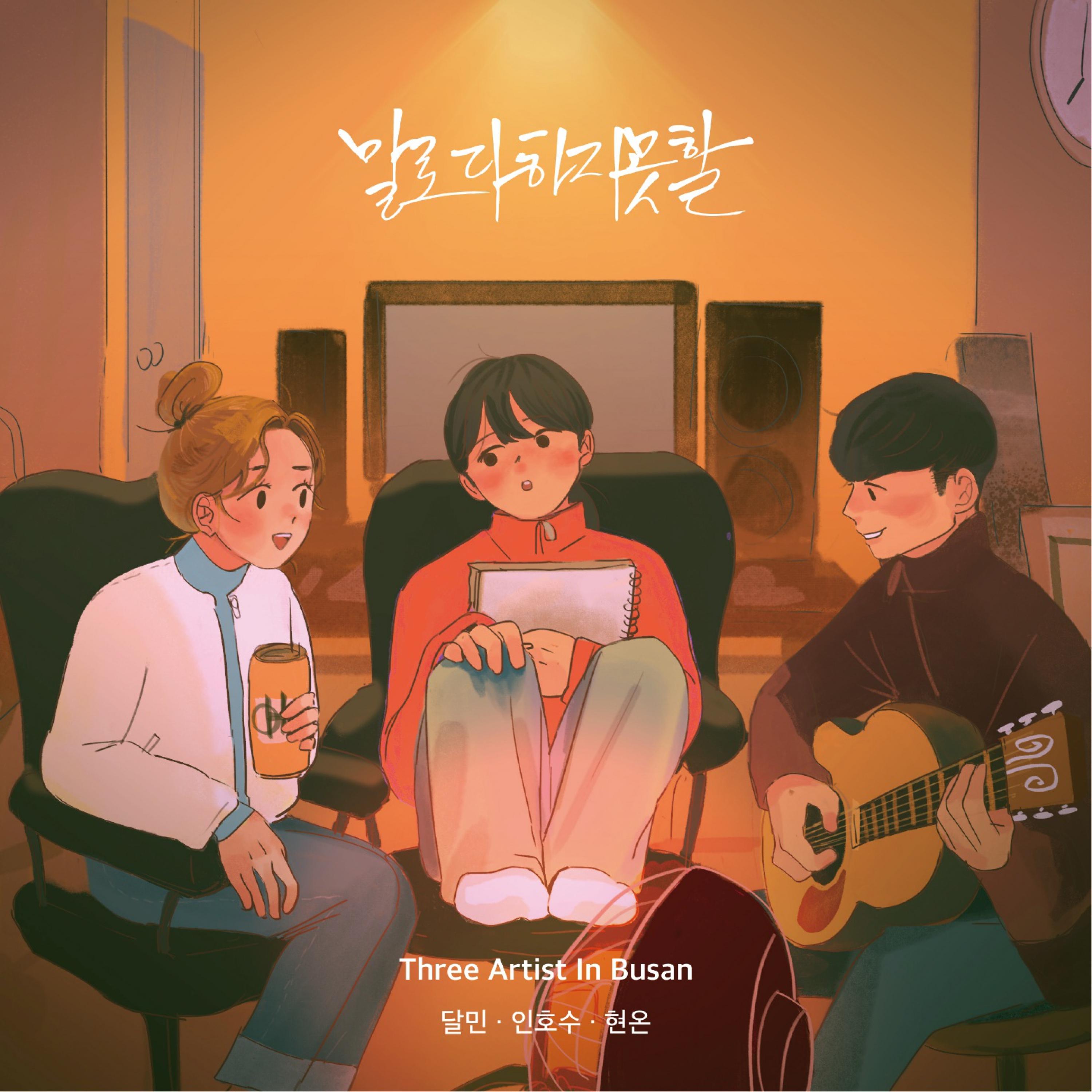 스노우볼