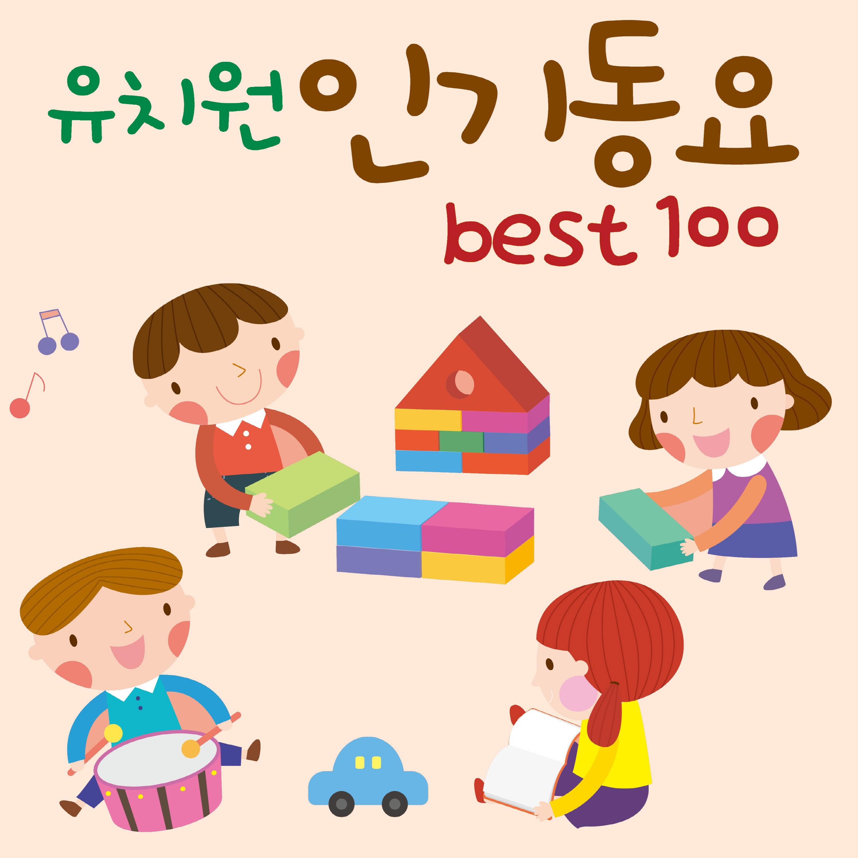 생일축하노래