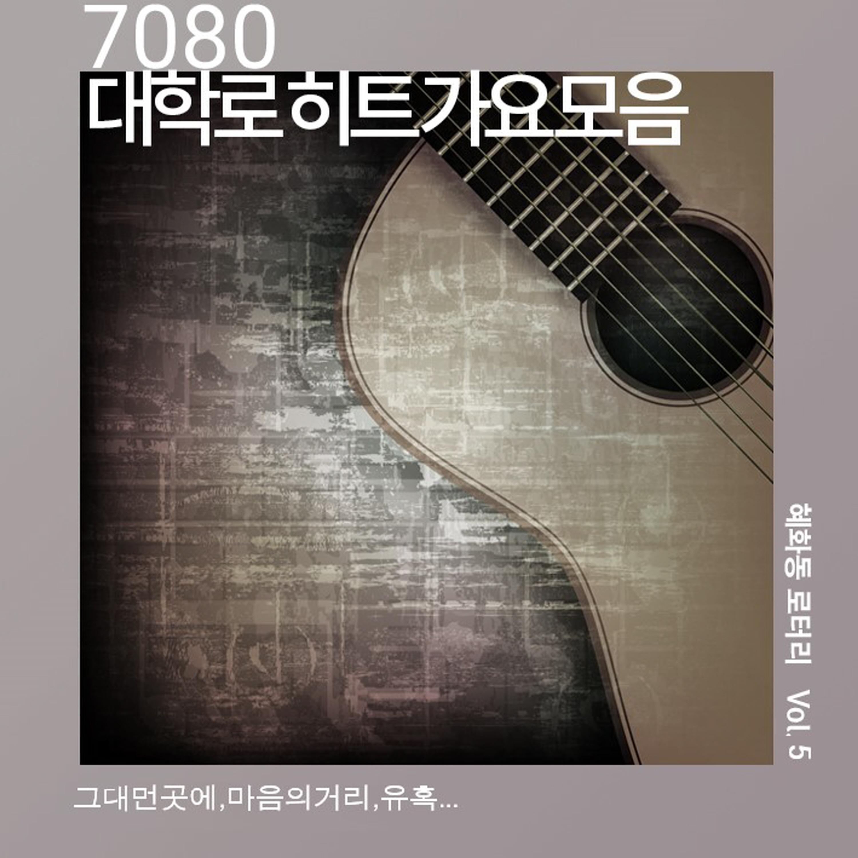 그댄 봄비를 무척 좋아하나요