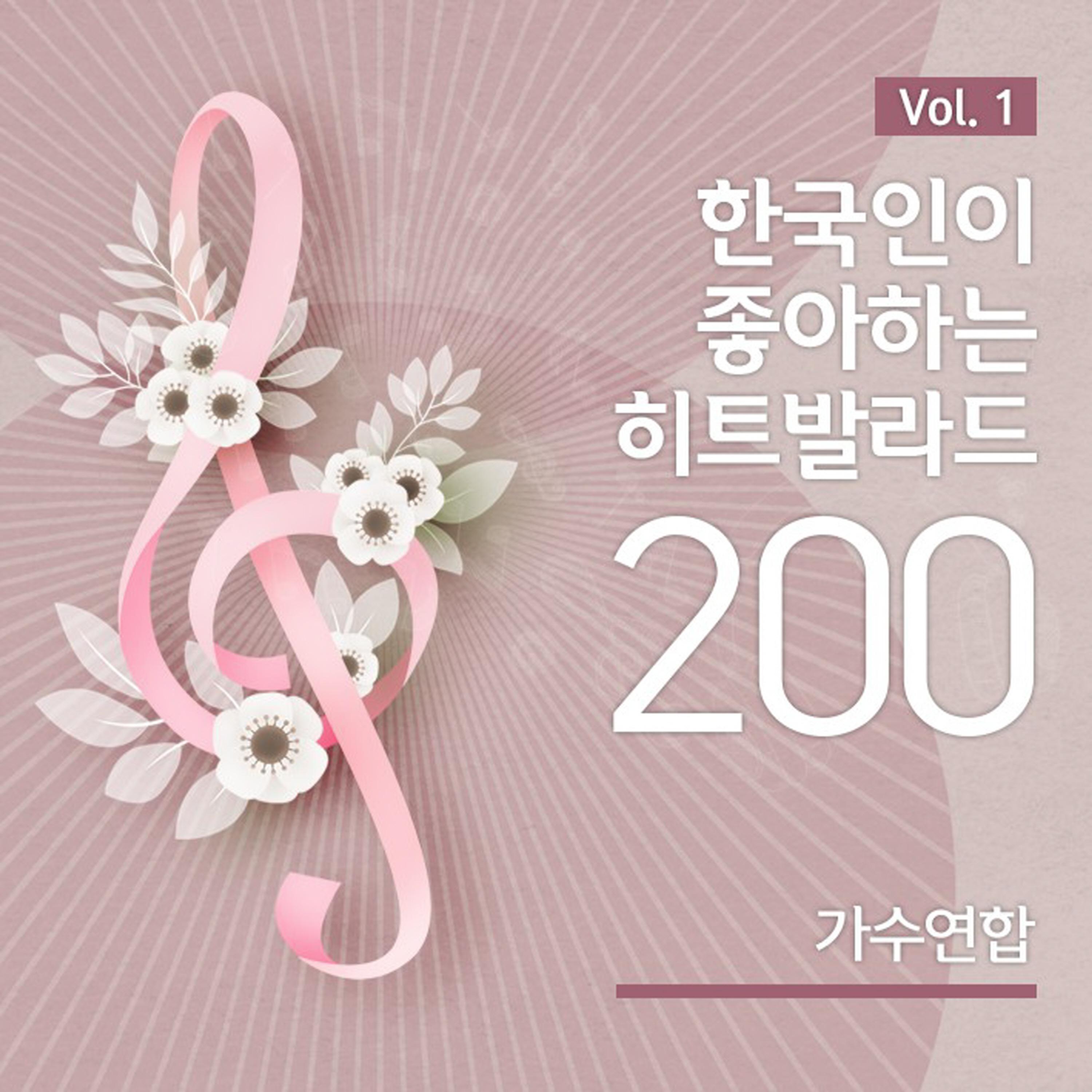 사랑비