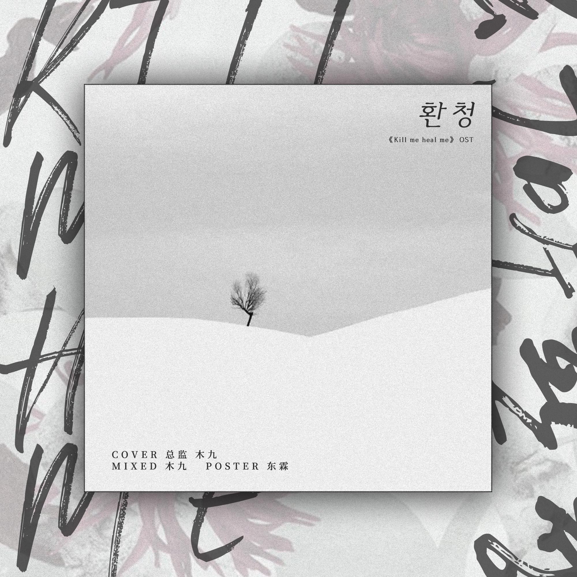 환청