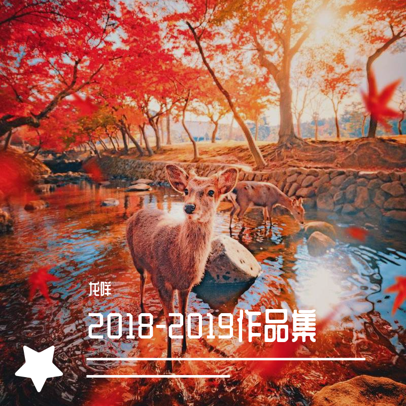 福寿草