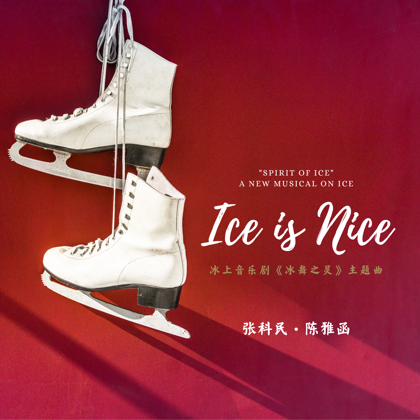 Ice Is Nice 伴奏