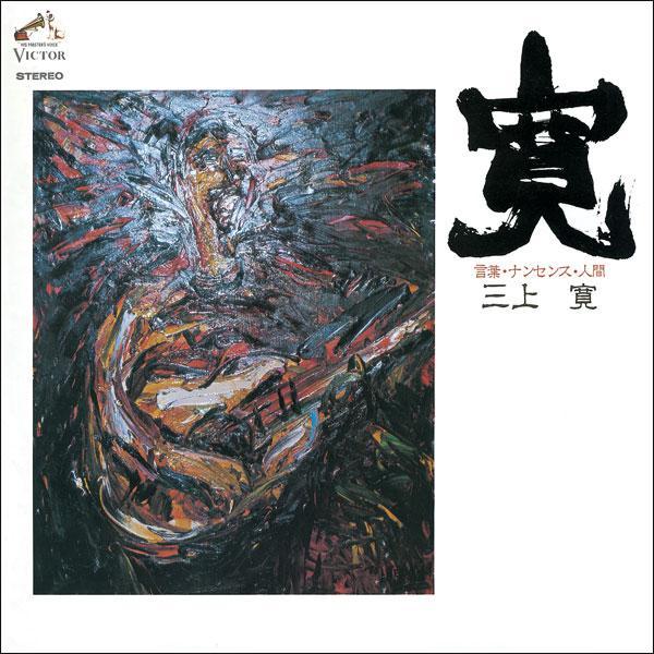 あっぱれ　あっぱれ～池田　福男さんに捧げる～