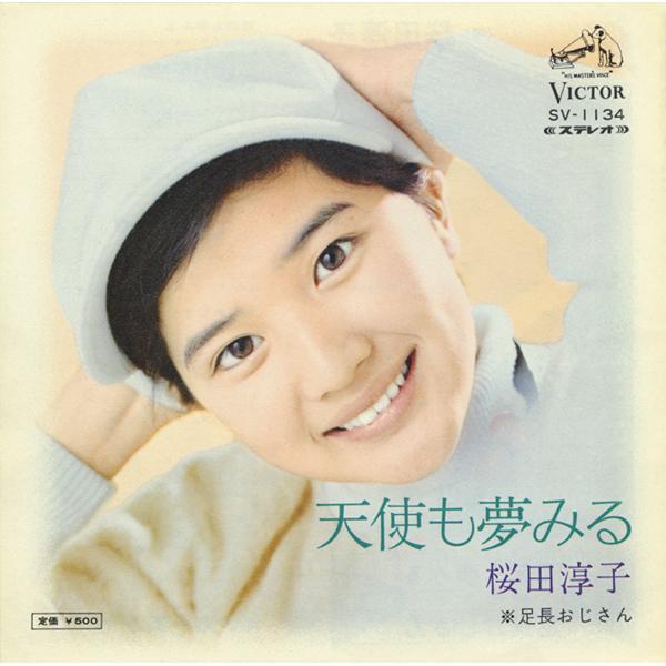 足長おじさん