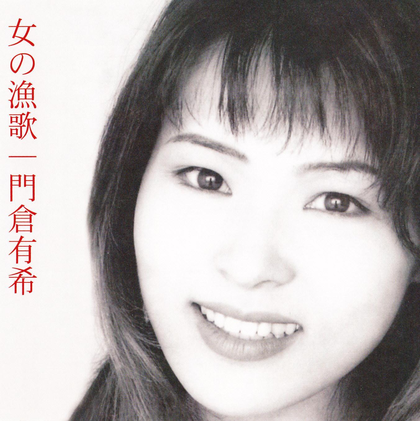 女の漁歌