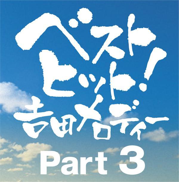 傷だらけの人生