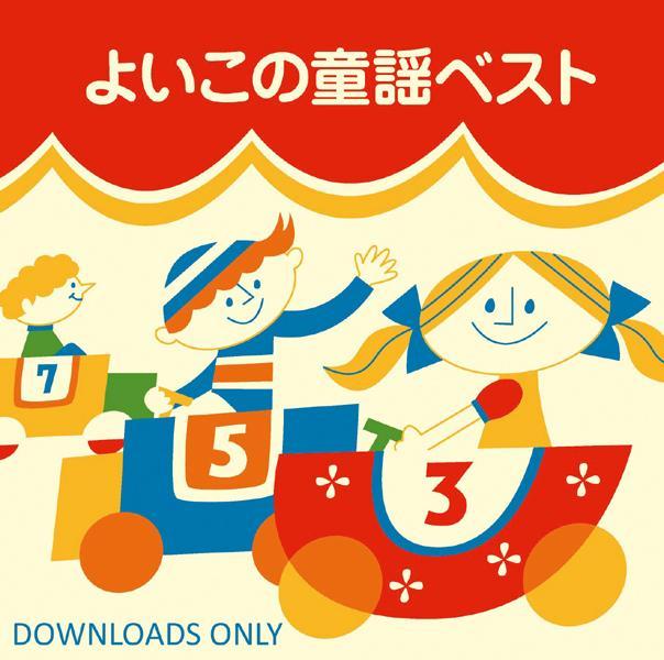 だんご３兄弟
