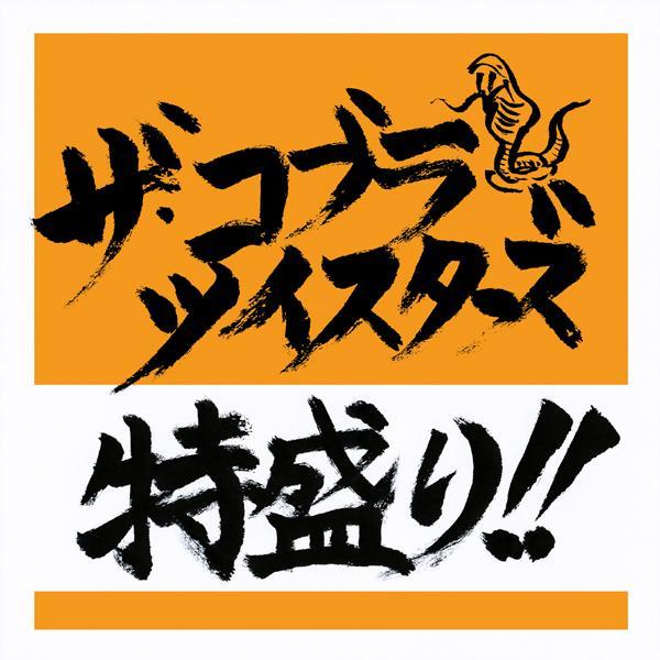 運命船サラバ号出発
