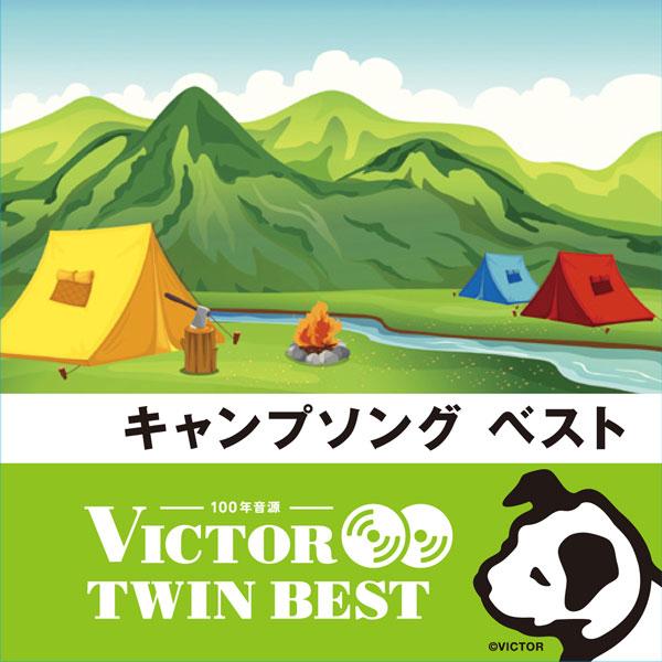 山賊のうた