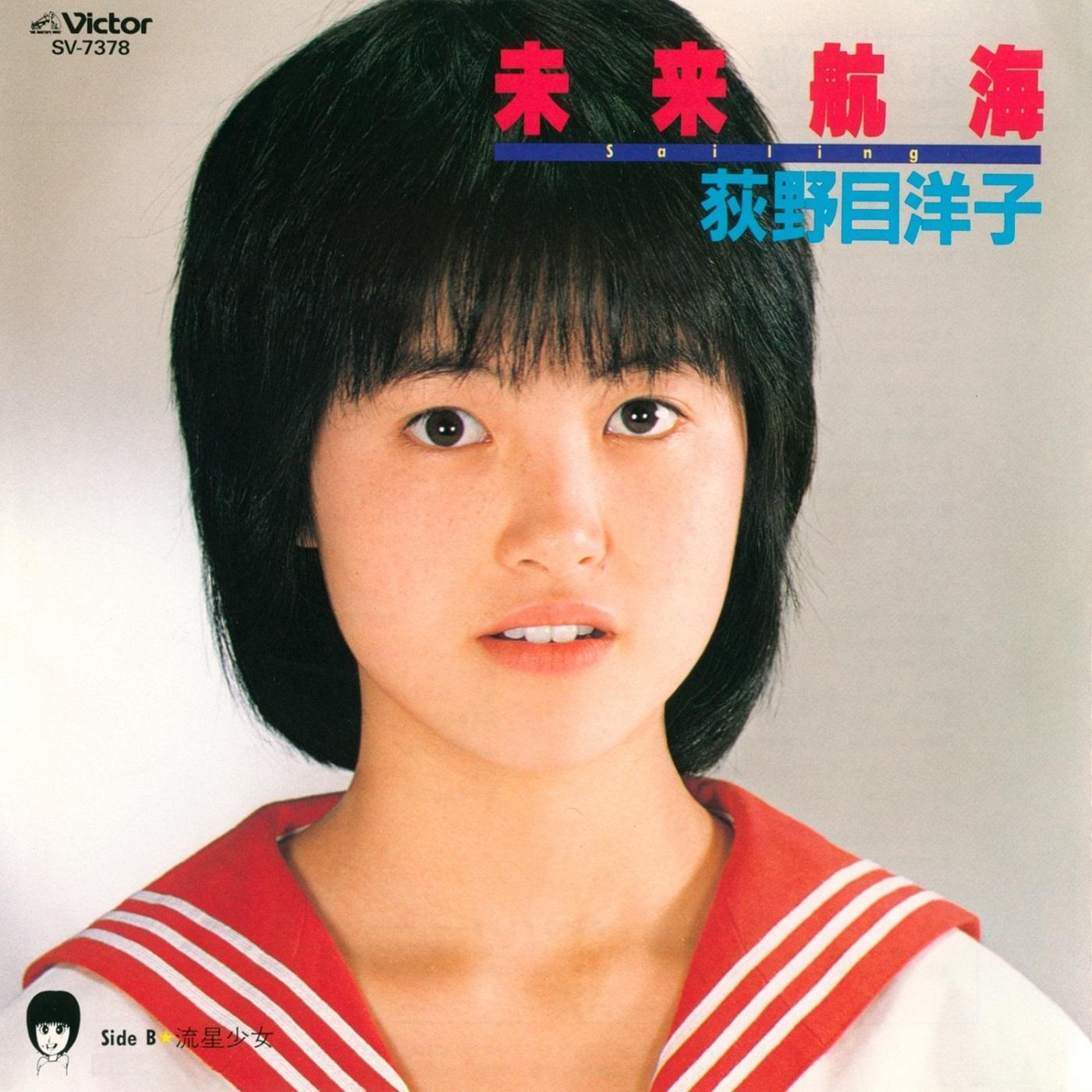 流星少女