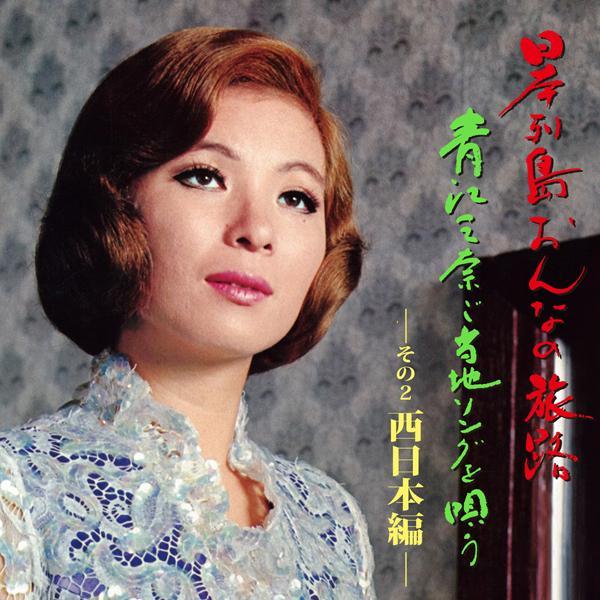 長崎未練
