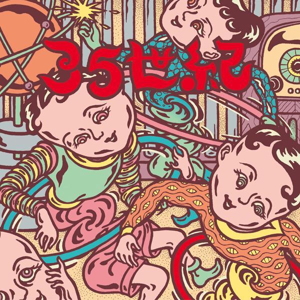 結果
