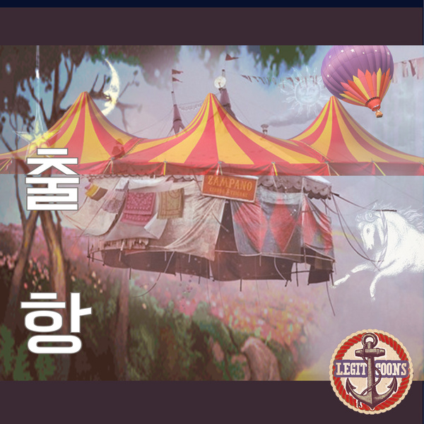 출항