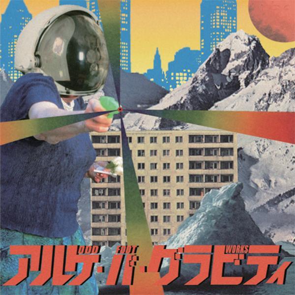 Arukeba Gravity