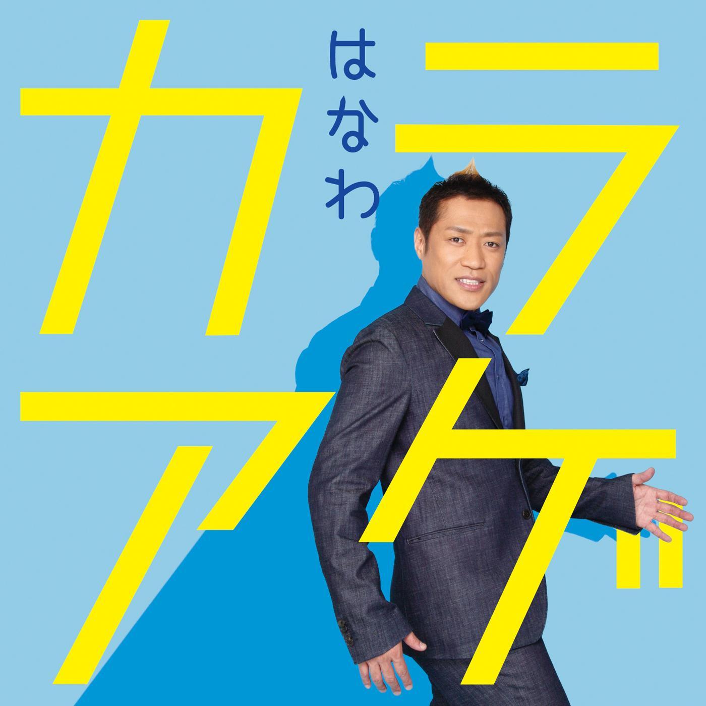 二人で決めた道